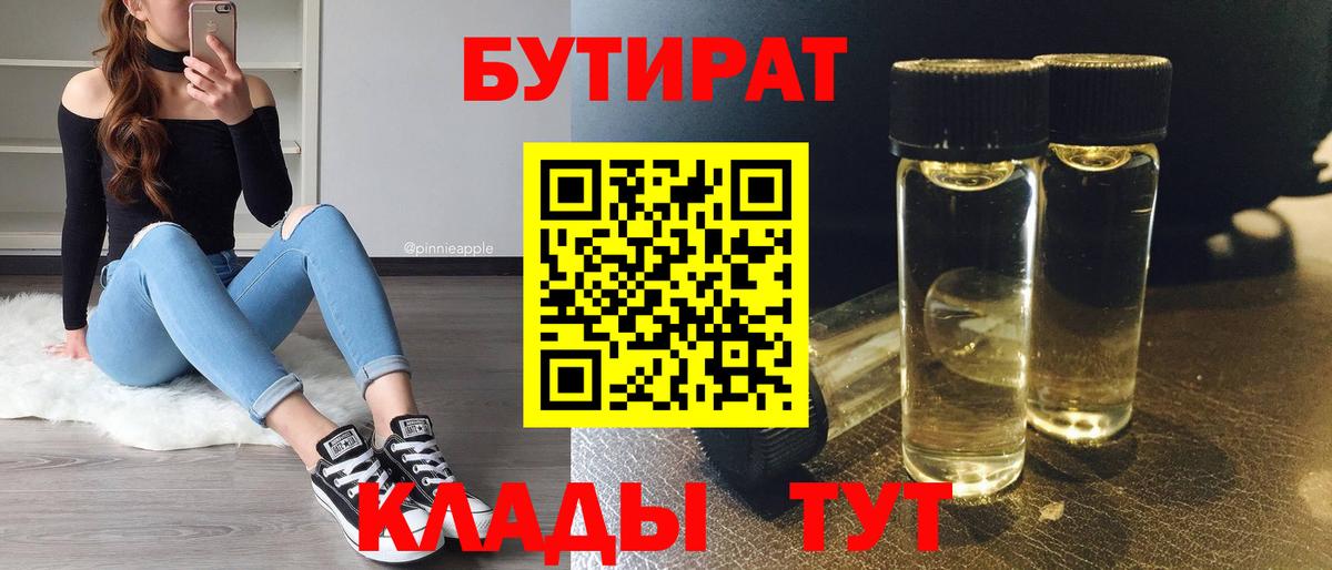 Бутират оксибутират Карасук