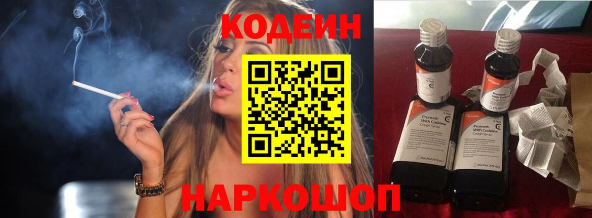 Карасук  Кодеиновый сироп Lean напиток Lean (лин)  Вход с VPN 