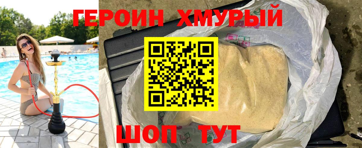 ГЕРОИН  Героин Афган  Вход с VPN  Карасук 