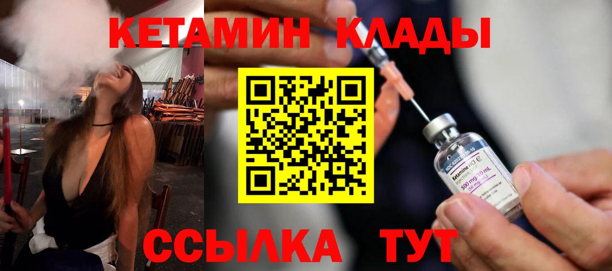 Кетамин ketamine Карасук