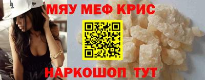 MESCALINE Новокубанск