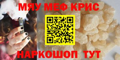 MESCALINE Новокубанск
