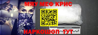 меф VHQ Новозыбков