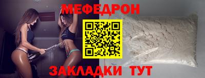 меф VHQ Новозыбков