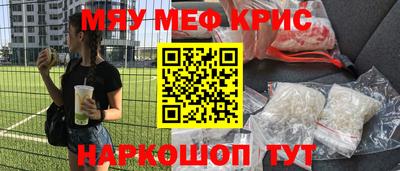 MESCALINE Новокубанск