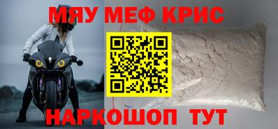 MESCALINE Новокубанск