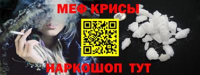 меф VHQ Новозыбков
