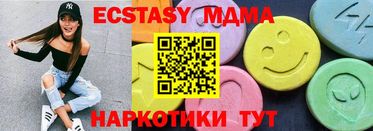 MDMA молли Карасук