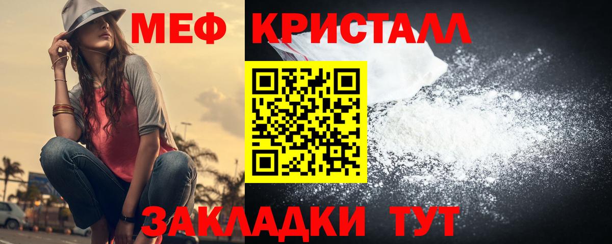 Меф мяу мяу мука Карасук