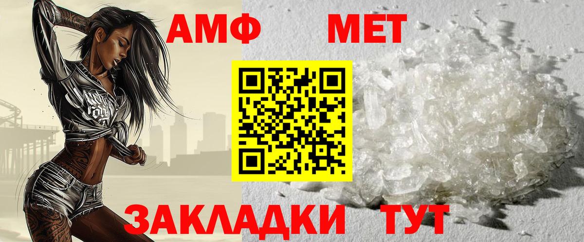 МЕТАМФЕТАМИН мет Карасук