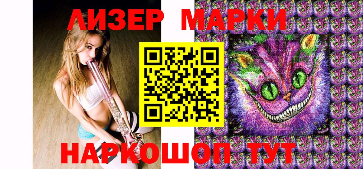 Марки NBOMe 1,5мг Карасук