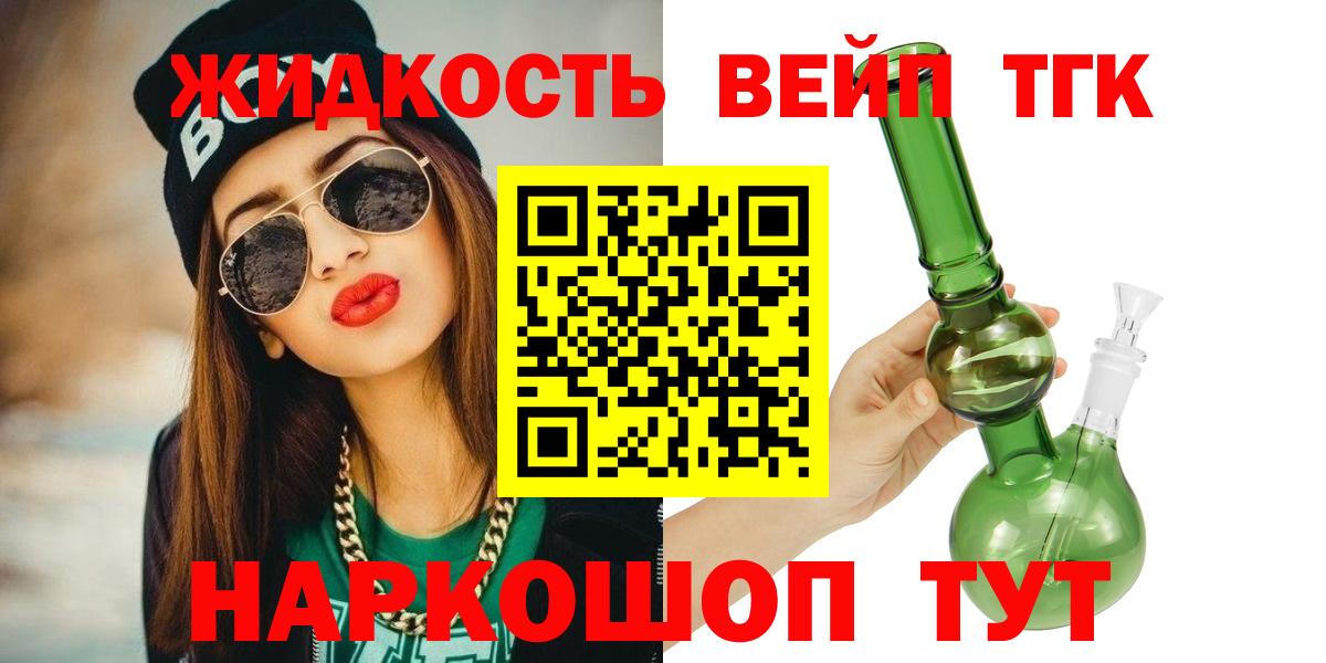 ТГК THC oil  Дистиллят ТГК жижа  Карасук  Вход с VPN 